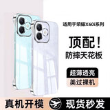 POZZO【发黄包赔】适用荣耀x60i手机壳HONOR荣耀x60i保护套防摔抗指纹超薄镜头无边框裸机全透明 