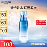 自然堂（CHANDO）雪域精粹纯粹滋润乳液(清爽型)120mL（持久保湿淡化细纹）