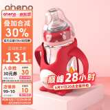 恩尼诺（aneno）婴儿奶瓶宝宝宽口径新生婴幼儿玻璃奶瓶重力球吸管奶瓶防胀气断奶 240ML红色