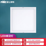 雷士照明 厨房灯led集成吊顶铝扣板灯300x300焕新补贴卫生间吸顶平板灯