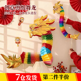 荣花施 结婚剪纸舞龙拍照道具专用婚礼氛围连体喜字条布置客厅新房挂饰 彩色小舞龙【约1米】