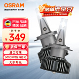 欧司朗（OSRAM）汽车LED大灯 火影者H8/H9/H11/H16 一对【色温6000K超亮】12V/25W