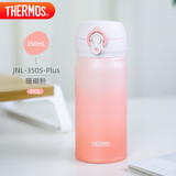 膳魔师（THERMOS）保温杯316钢350ml男女士儿童保冷水杯子毕业礼物JNL-350S珊瑚粉