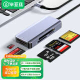 毕亚兹 Type-C读卡器多合一 支持SD/TF/CF/M2/MS相机行车记录仪监控内存卡手机存储卡 0.24米