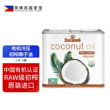 椰冠（cocoking）椰子油 天然有机冷压初榨椰子油 菲律宾原装进口椰子油 有机认证 椰冠有机冷压榨椰子油1.5L