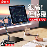 硕图平板支架ipad支架桌面手机直播懒人支架拍摄追剧游戏吃鸡万能多功能支架可调节360度升降俯拍支架