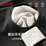 班尼路（Baleno）日系港风长袖T恤男秋冬季新款羊毛蚕丝加绒保暖上衣男士宽松内搭