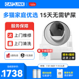 CATLINK自动猫砂盆智能电动猫厕所全封闭特大号铲屎机隔臭防外溅 升级款ProX高配+踏板