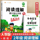 汉知简小学阅读理解真题100篇语文阅读理解阅读理解专项训练二年级上下册句子仿写技巧讲解课外阅读彩绘版（全一册）