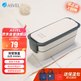 阿司倍鹭（ASVEL）饭盒微波炉可加热 分隔塑料午餐盒上班族带饭 双层白色800ML