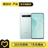 魅族17 Pro 骁龙865 5G手机 魅族二手手机 天青 8G+128G