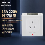 德力西电气时控开关定时器插座控制器KG316TP 16A AC220V