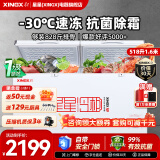 星星（XINGX）冰柜商用大容量冷柜500升以上冷藏冷冻两用冰柜双开门卧式冰箱雪糕柜超市便利店商用冰柜 【-30℃镇店推荐】1.6米518升 1级能效