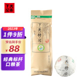 下关沱茶 茶叶 普洱茶 普洱生茶生普 2023年特沱 经典口粮沱茶 500g/条