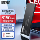 绿巨能（llano）适用戴尔XPS 13 9350 9343 JD25G笔记本电池 8350 1708 P54G RNP72 TP1GT电脑电池 8150mAh/3C