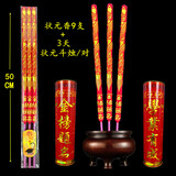 中高考金榜题名蜡烛酥油灯斗烛3/5/7/15天文昌佛前供灯家用长明灯红蜡烛供奉香火拜神香烛烧香 3天蜡烛+九根状元香50+黄铜考试笔
