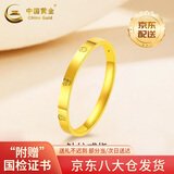 中国黄金（CHINA GOLD）黄金戒指女光面钻纹米字螺纹足金素圈指环结婚中秋节礼物送老婆 【今/次日达】圈号14 约1g【国金礼盒】