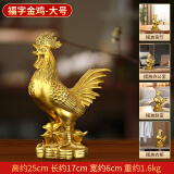 福光普照 铜鸡摆件公鸡铜金鸡福字生肖家居玄关办公室礼品 大号铜鸡高25cm