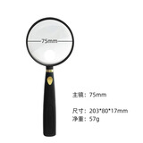 勤道日本非球面放大镜100倍手持超轻型120老人阅读高清看书高倍镜 75mm直径(黑金)