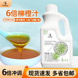 Doking盾皇6倍浓缩果汁饮料浓浆商用柠檬奶茶店专用果味浓浆1.6L 6倍柳橙汁1.6L