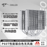 COOLLEO酷里奥倚天P60T性能版CPU塔式6热管(六铜管)双塔散热器风扇静音台式机电脑风冷AM5 AMD 1700 1200 P60T 白色性能版 无风扇