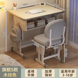 下一章儿童学习桌可升降小学生家用书桌写字桌椅套装写作业专用课桌桌子 校园款大尺寸桌椅木色-尊享款