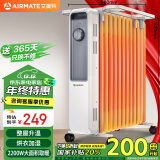 艾美特（AIRMATE）【明星单品】取暖器/电热油汀/电暖器家用/电暖气片 13片大面积速热加湿烘衣干衣烤火炉 WU13-X3