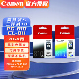 佳能PG-810系列墨盒含墨水 适用PIXMA MP496/MP486/MP276/MX338 标准容量墨盒810/811