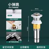 西净美洗手盆下水管防臭排水管子洗脸盆台下水器配件不锈钢漏水塞池面盆 小盖弹跳+防堵提篮【无溢水孔】