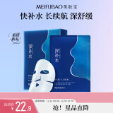 美肤宝玻尿酸水库面膜25g*5片 改善粗糙妆前补水干敏肌面膜贴男女护肤