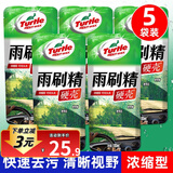 龟牌（Turtle Wax）袋装雨刷精浓缩玻璃水汽车用雨刮水油膜去除剂四季通用玻璃液 100ml高纯净雨刷精* 5袋