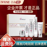 V姿化妆品套装抗皱紧致美白补水保湿修复抗氧祛斑护肤品v姿精华液 新款五件套