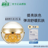 维怡美【热销10万+】院线同款实体店发货花开八度根草原液精华液 童颜精华液1盒0.36g*30粒