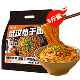 云山半武汉热干面碱面条凉面拌面碱水挂面方便面拌面湖北特产面条2.5kg