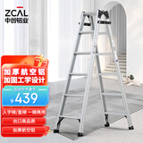 中创加厚铝合金六步人字梯/直梯 家用/室内/工程梯 可折叠TCL-06