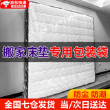 鲁书搬家床垫包装专用袋打包袋床垫包装袋保护套保护膜收纳袋防尘罩 中号【适用1.8米加厚床垫】