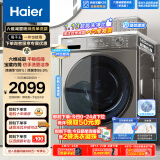 海尔（Haier）滚筒洗衣机全自动 宝藏K39 10公斤大容量  一件也能甩 1.1超高洗净比 超薄家用 以旧换新EG10039S