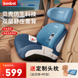 贝思贝特（besbet）儿童安全座椅3-12岁大童汽车用宝宝便携式简易增高垫 宇航员