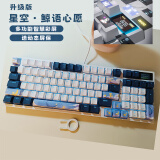 本手《鲸语星愿》主题机械键盘有线电竞游戏键盘鼠标套装台式电脑笔记本打字办公女生发光吃鸡键鼠套装 【升级彩屏版】星空【冰蓝光】红轴机械键盘98键