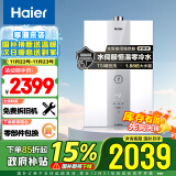 海尔（Haier）16升【K系列好梦KL3MAX】零冷水燃气热水器天然气水伺服恒温 TSI增压 一级静音JSQ31-16KL3MAXFU1