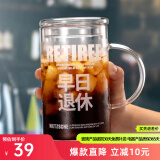 忆壶茶（YI HU TEA）玻璃杯大容量花果茶杯子果汁牛奶杯咖啡杯带把耐热水杯 【早日退休】可明火直烧 1000ml