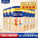 美素佳儿（Friso）美素金装源悦幼儿配方奶粉荷兰原装进口 3段 400g 6罐 【2400克】