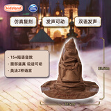 斯平玛斯特（SPIN MASTER）哈利波特周边魔法帽分院帽北京环球影城纪念品化装舞会生 分院帽6061830