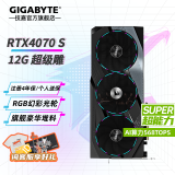 技嘉（GIGABYTE） RTX 4070 Super/4070 12G显卡 魔鹰/雪鹰/超级雕2K/4K台式电脑直播游戏AI绘画图渲染【即将缺货】 【旗舰豪华】 RTX4070S 超级雕OC 12G