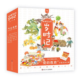 狐狸家的岁时记(套装共12册）（赠音频）2-6岁 儿童绘本故事书 传统文化+自然科普 早教书 幼儿图书课外书自主阅读假期读物省钱卡 图书开学季 图书开工开学季 送礼好物