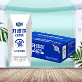 君乐宝（JUNLEBAO）2月新日期君乐宝开啡尔酸奶24盒原味开菲尔生牛乳发酵团购 原味24杯