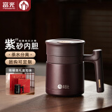 富光茶马仕紫砂内胆保温杯男士茶水分离水杯带手柄泡茶杯个人专用杯子 紫檀350ml-【保温封水+316茶隔】