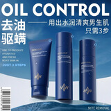 米云男士护肤品水乳洗面奶套装情人节护肤礼盒爽肤水润肤乳保湿补水 水乳洁面三件套【清洁控油补水】