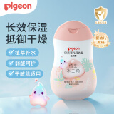 贝亲（Pigeon）润肤乳 婴儿童宝宝身体乳护肤保湿  水三角润肤露滋润型200ml