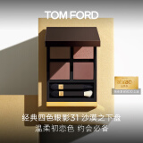 TOM FORD幻魅四色TF眼影盘31沙漠之下盘初恋色 生日礼物女520情人节礼物